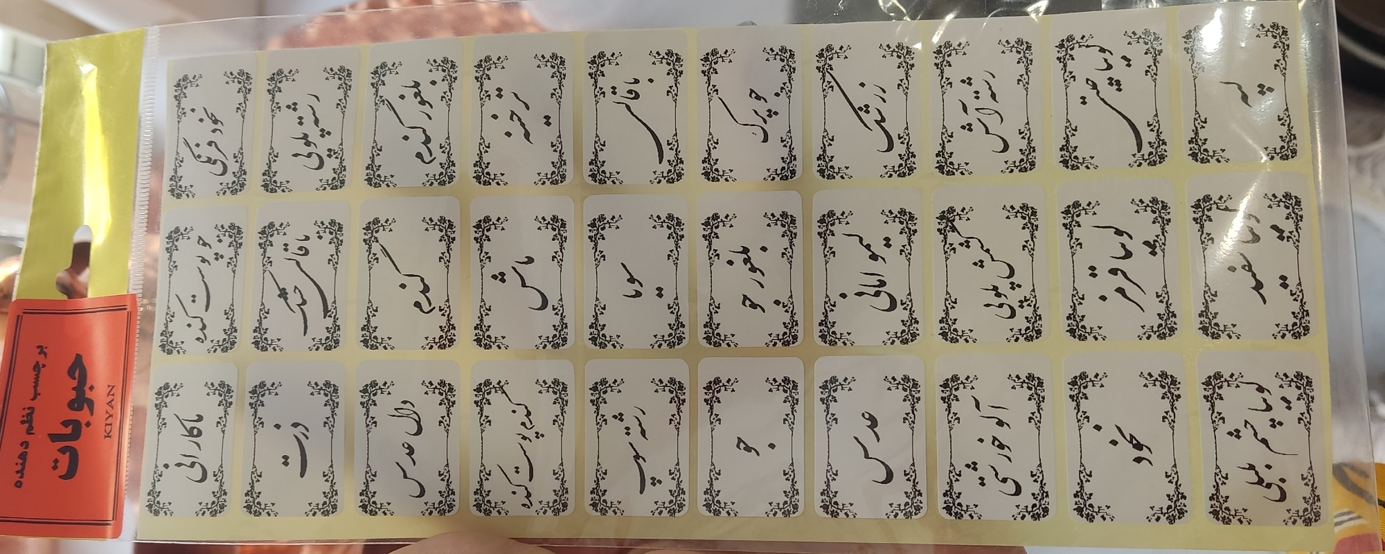 برچسب نظم دهنده حبوبات